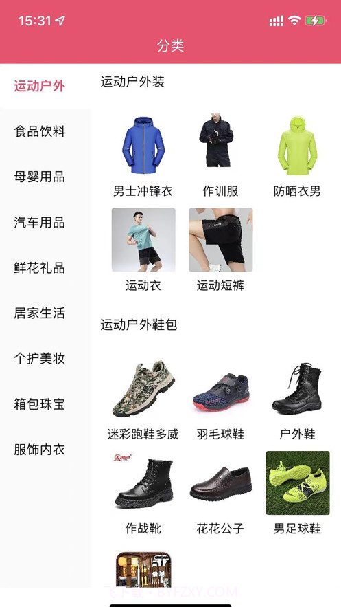 万佳商城截图3 万佳商城截图3