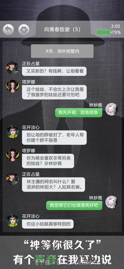 诡秘别墅安卓截图1 诡秘别墅安卓截图1