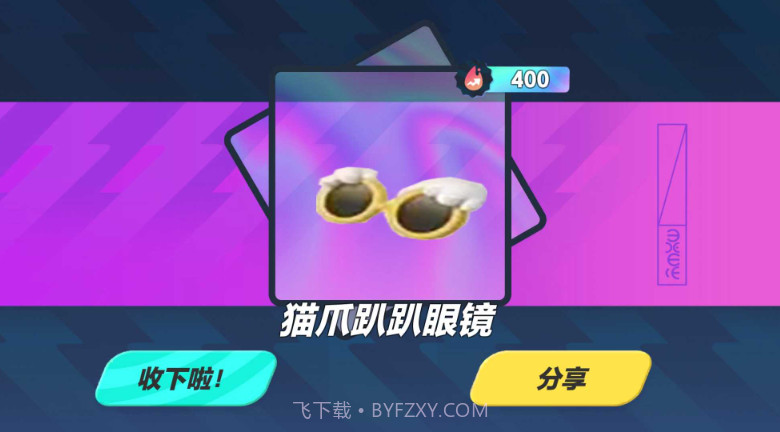 蛋仔派对巴扎黑抽奖模拟器截图1 蛋仔派对巴扎黑抽奖模拟器截图1