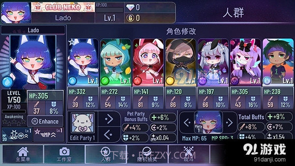 加查鲁米那免费下载截图3 加查鲁米那免费下载截图3