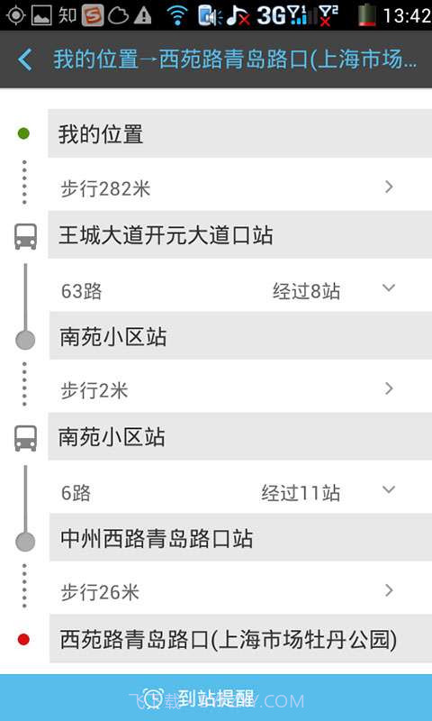 洛阳手机公交截图3