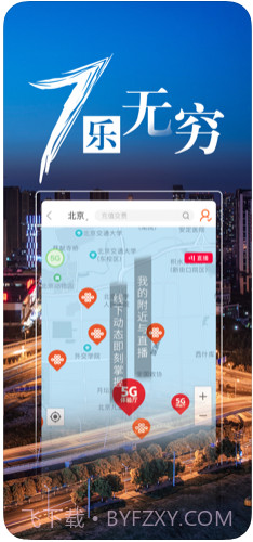 中国联通手机营业厅客户端截图4