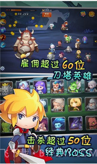 单机刀塔防御截图1