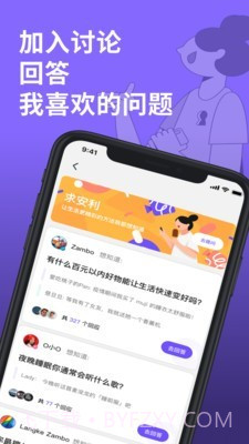 KnockKnock去见截图1 KnockKnock去见截图1