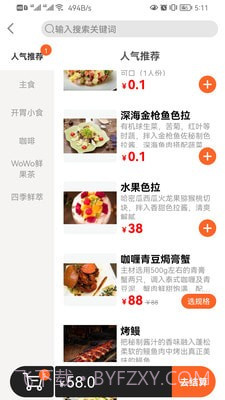 店内点菜系统HD截图1