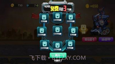 机甲坦克拼装截图3