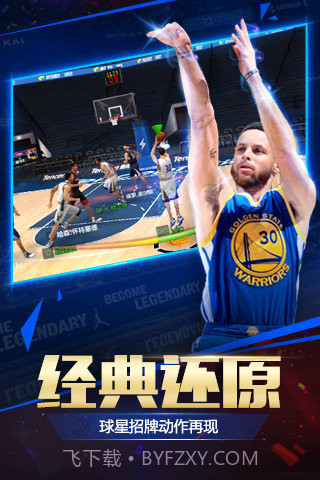 NBA2008中文版截图2