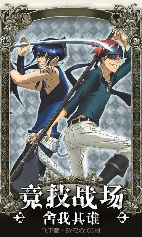 少年驱魔教团截图4 少年驱魔教团截图4