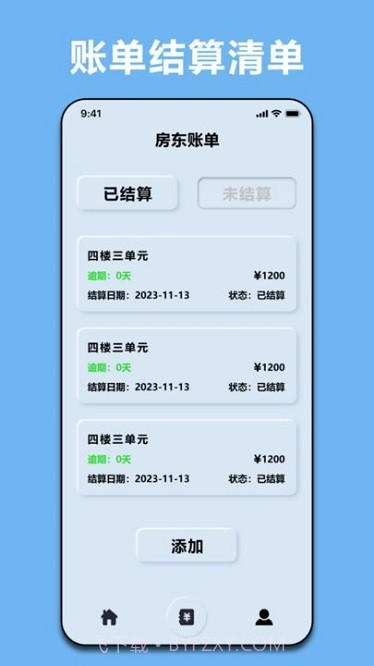 商贷计算器截图3 商贷计算器截图3