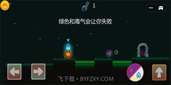 冰火人历险记截图2