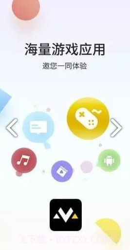 瞬玩族(瞬玩族无限时间试玩)V1.6.0 安卓免费版截图4