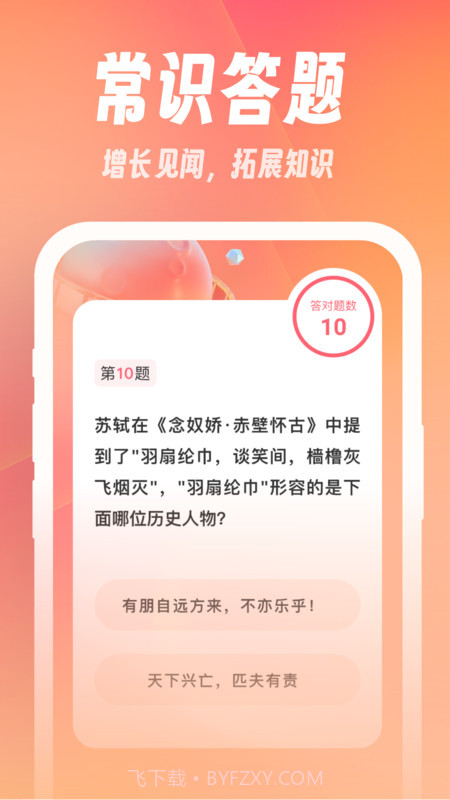 小鹿刷刷截图2