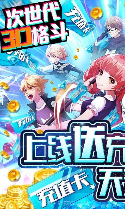 全民格斗进化截图4