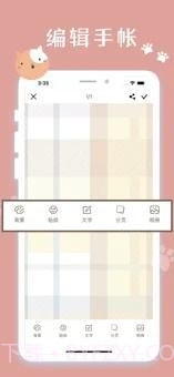 小汪手帐截图4 小汪手帐截图4