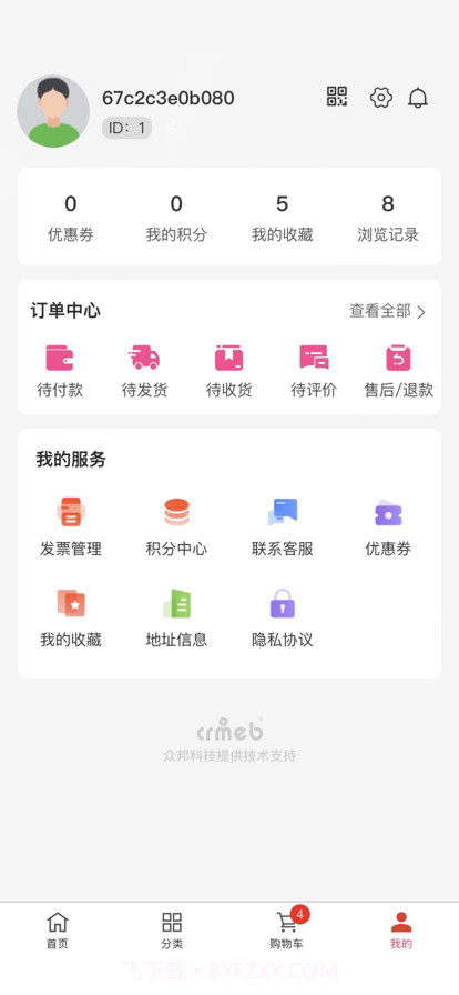 美妆名品截图6 美妆名品截图6
