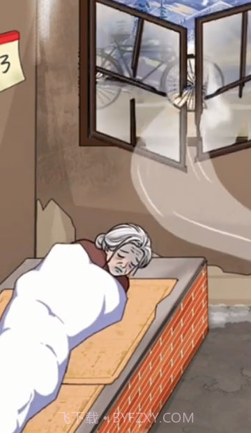 改善我的生活截图1 改善我的生活截图1