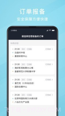 吉刻上车司机端截图5 吉刻上车司机端截图5