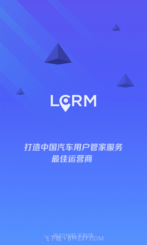 LCRM截图1 LCRM截图1
