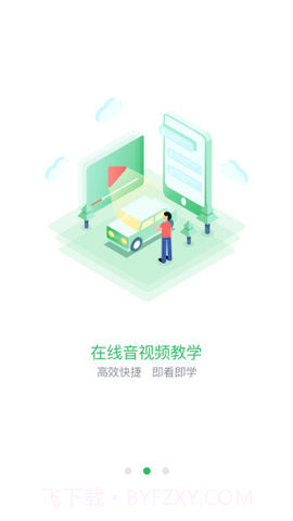 道安手机版 1.0截图4