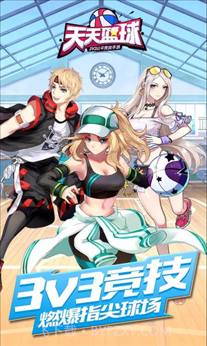天天篮球截图5 天天篮球截图5