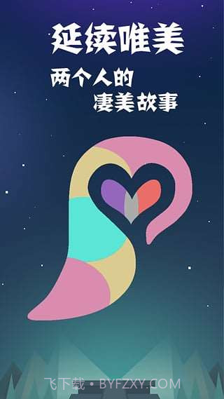 同一个世界2截图1