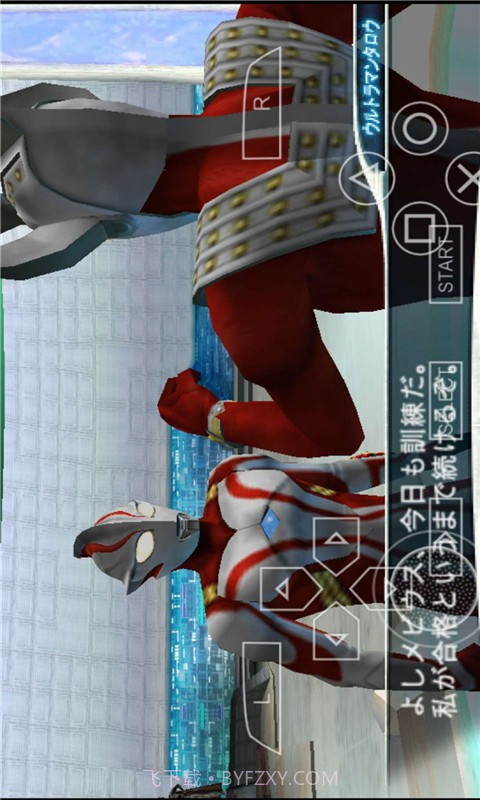 奥特曼格斗进化0（悟饭版）截图4