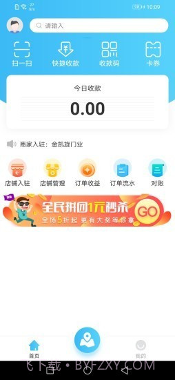 微谷子商家截图1