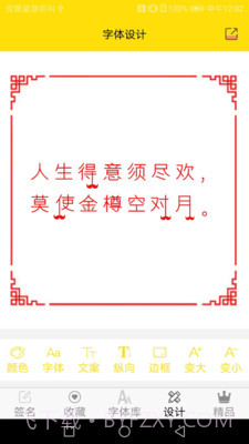字体多多截图4