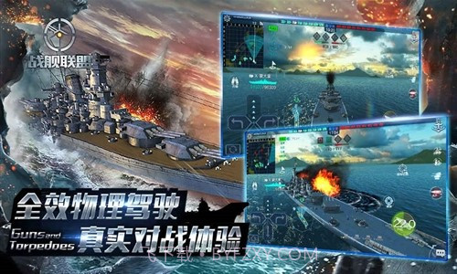 战舰联盟截图4 战舰联盟截图4