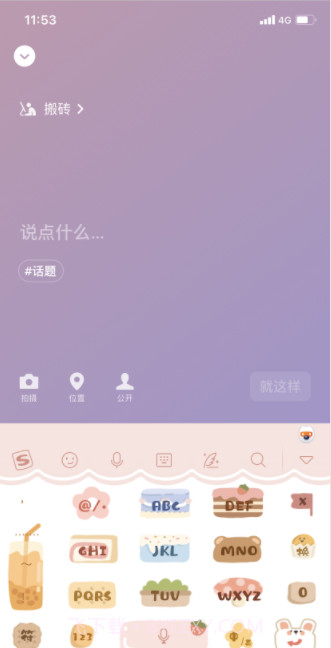 微信8.0搬砖状态素材截图3 微信8.0搬砖状态素材截图3