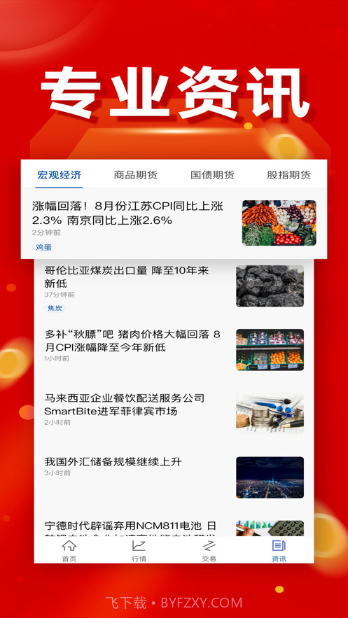 恒泰长赢截图4 恒泰长赢截图4