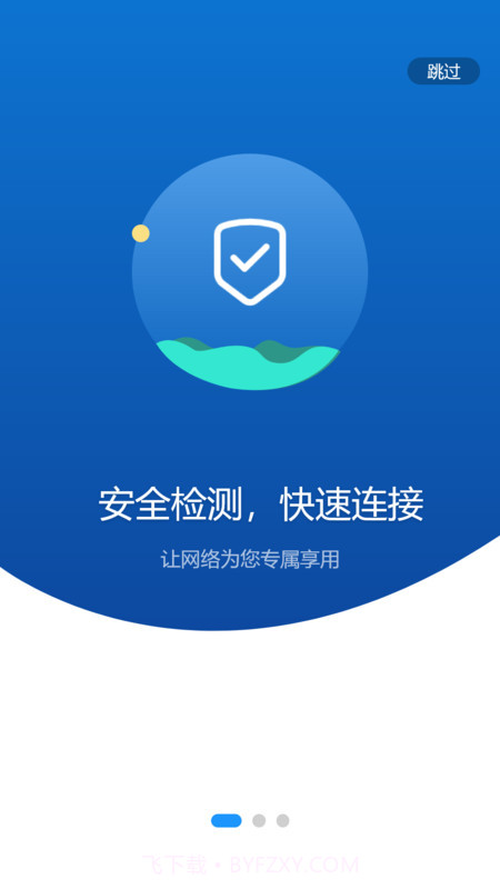 伊鸣智联截图3 伊鸣智联截图3