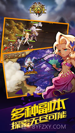 七骑士截图3 七骑士截图3