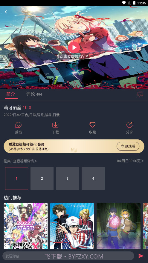 ci哩ci哩动漫截图3
