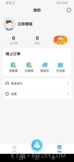 微谷子商家截图3