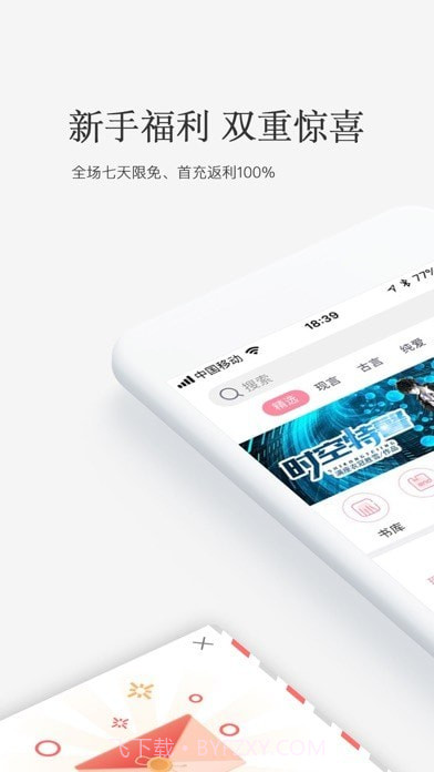 火星女频小说截图1