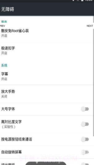 极速扣字打字V1.1 安卓手机版截图1