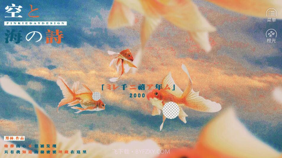 NCT空与海之诗截图2 NCT空与海之诗截图2