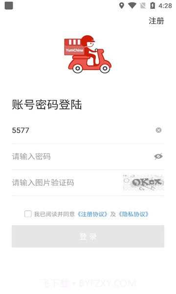 百胜骑手端截图3 百胜骑手端截图3