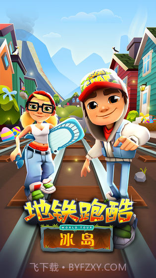 地铁跑酷2020截图1