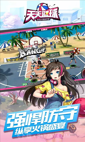 天天篮球截图3 天天篮球截图3