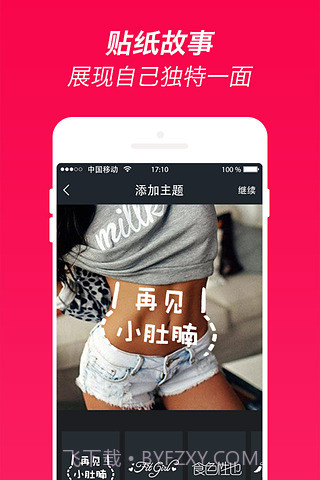 火辣健身HOTBODY官网版截图2
