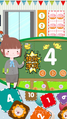 数学启蒙截图5 数学启蒙截图5