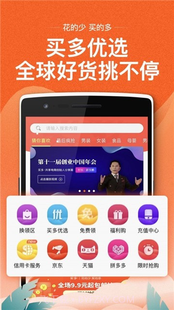 53货源网截图3