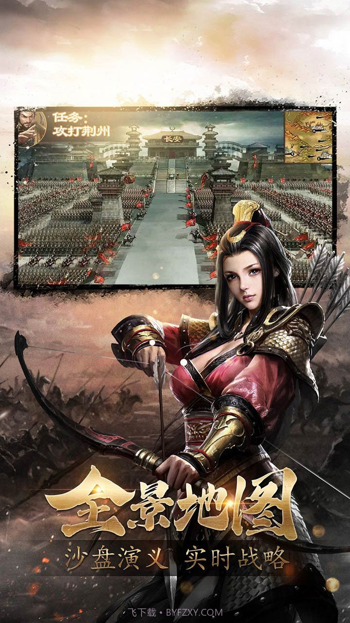 三国战天下乱世红颜截图3 三国战天下乱世红颜截图3