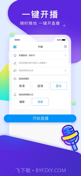 CC手游开播截图1 CC手游开播截图1