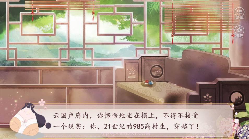 你能活到第几集橙光截图1 你能活到第几集橙光截图1