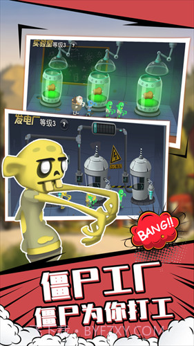 4399僵尸榨汁机截图1