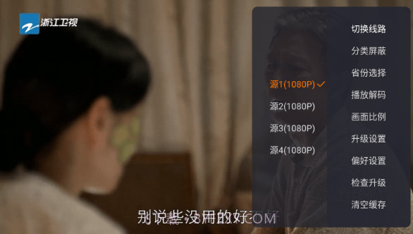 火星直播tv电视版截图1