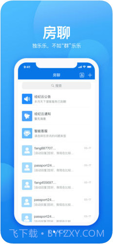 经纪云截图2 经纪云截图2